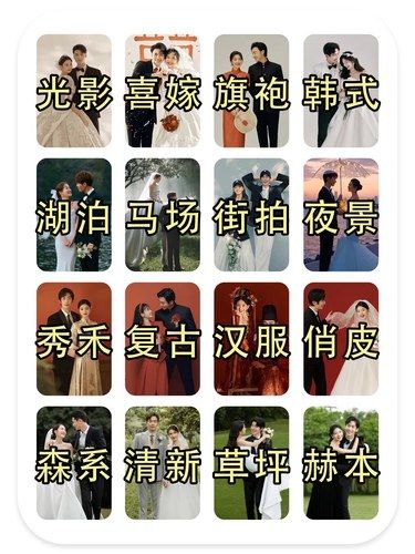2024超全婚纱照风格合集❗备婚收藏