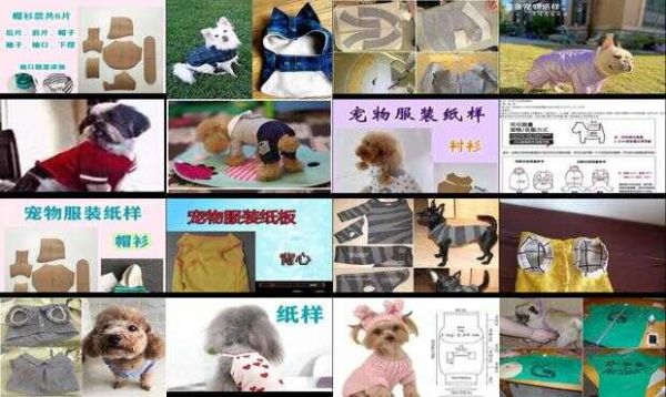 狗狗衣服制作过程图解样板