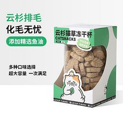 布兜 宠物零食磨牙云杉鲜肉冻干猫草粒猫草片即食即食鲜肉湿粮低敏健康