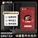 长沙小海爬宠果粉OEM源头工厂