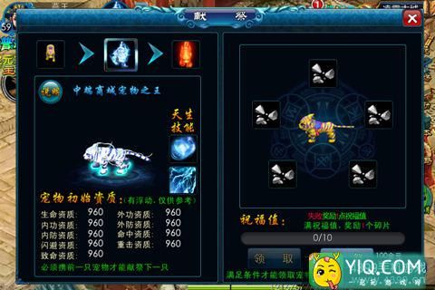 宠物也要办婚礼《仙魔决》宠物一样有爱