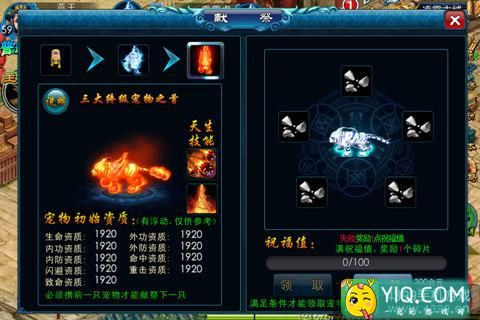宠物也要办婚礼《仙魔决》宠物一样有爱