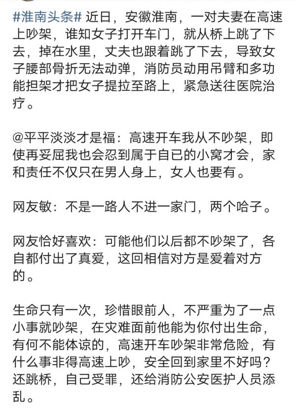 95后情侣吵架后双双跳河,95后情侣吵架后双双跳河现象的分析与解释,社会责任方案执行_Advance39.90.25
