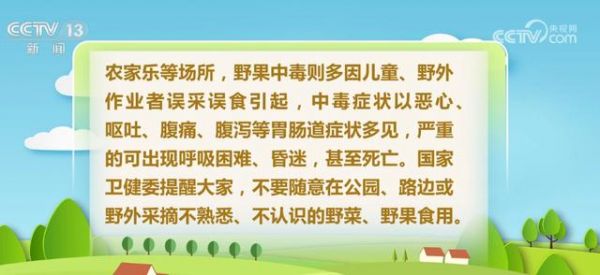 国家卫生健康委发布预防食源性中毒健康提示-有驾