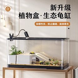 阔庭 KUOTING 乌龟缸生态缸宠物饲养箱透明爬宠专用黑色款