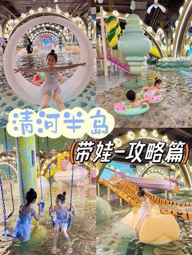 不愧是洗浴界顶流[得意]真的太适合带娃来玩了！