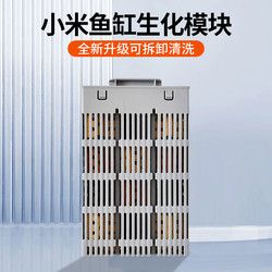 画法几何 小米鱼缸滤材滤芯米家智能鱼缸配件物理过滤模块改造8D过滤棉可拆