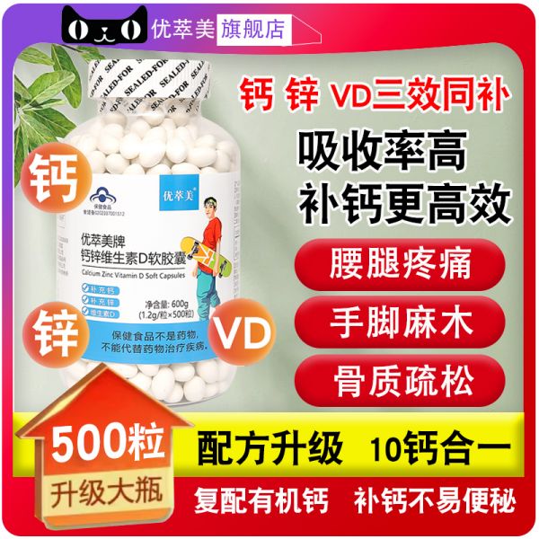 【若安好维生素01】比熊补充维生素吃什么好效果好：液体钙成人中老年钙片女性补钙锌维生素d成年男性碳酸钙老年人d341011