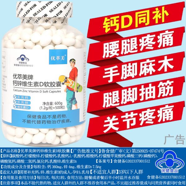 【若安好维生素01】比熊补充维生素吃什么好效果好：液体钙成人中老年钙片女性补钙锌维生素d成年男性碳酸钙老年人d341014