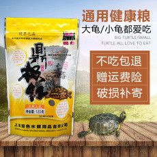龟粮饲料水陆龟草龟巴西龟小幼乌龟粮食