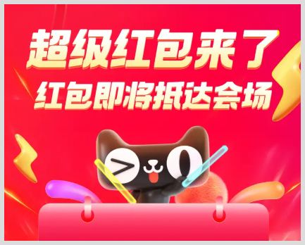 天猫88会员节2024年几月几号开始持续到哪天结束红包领取口令是什么?