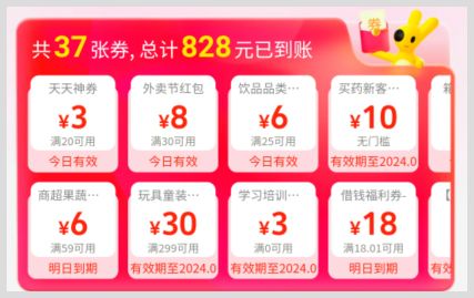 2024年怎么领取美团免费外卖红包优惠券?每天点外卖还能省钱是真的吗?