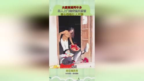 夫妻离婚两年多，男人上门跪求媳妇原谅，美女举动让人不解！