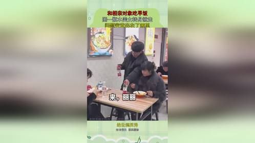 和相亲对象吃早饭，因一瓶水美女转身就走，问题究竟出在了哪里！