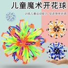 大号发光伸缩魔术球闪光球发光开花球会变大变小手抛球带灯球类玩具亲子互动玩具