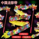 龙彩带发光舞龙彩带带灯2米艺术体操彩灯舞龙甩龙手柄彩带七彩闪光彩带厂家现货
