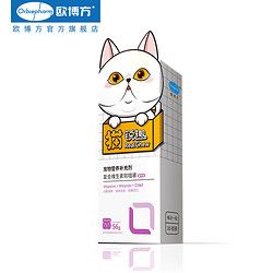 欧博方锐趣猫专用复合维生素软咀嚼56g牛磺酸维生素营养卵磷脂