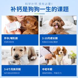 麦德氏 狗狗专用羊乳钙片幼犬健骨补钙骨骼发育老年犬维生素营养品