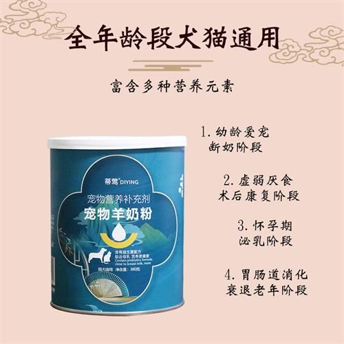 美怒日用百货中心1工厂店狗奶粉