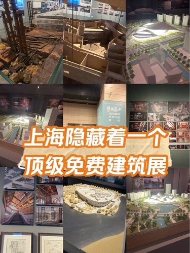 隐藏的超大规模免费建筑展