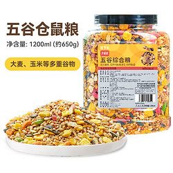 NOCOIO 诺可乐 仓鼠粮食主粮营养金丝熊粮食小仓鼠食物饲料杂粮