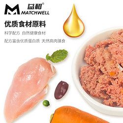 MATCHWELL 益和 宠物狗罐头湿粮全价主食拌饭肉粒包零食成幼犬 牛肉鸡软骨375g