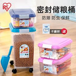 IRIS 爱丽思 宠物用密封防潮防虫猫狗粮储粮桶带滑轮零食狗粮收纳桶