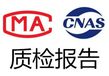 宠物玩具GB6675报告多少钱GB6675报告怎么做
