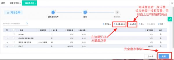 宠物仓库怎么管理好