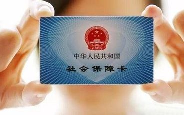 社保缴费年限长短对我们有什么影响