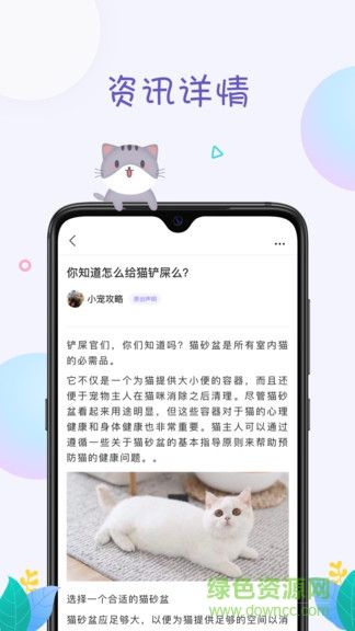 萌宠身边事安卓版