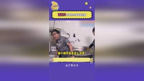 张艺兴被黄渤骗走盘子的名场面！
