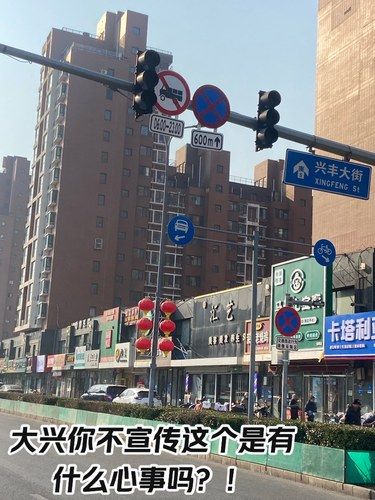 大兴的朋友们接到通知了吗？！