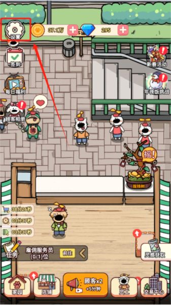 狗狗创业记内置菜单版