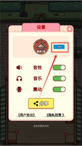狗狗创业记内置菜单版