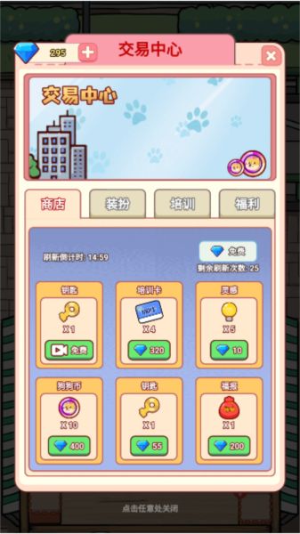 狗狗创业记内置菜单版