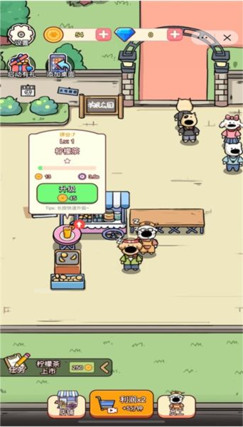 狗狗创业记内置菜单版