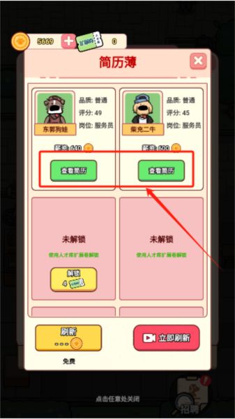 狗狗创业记内置菜单版