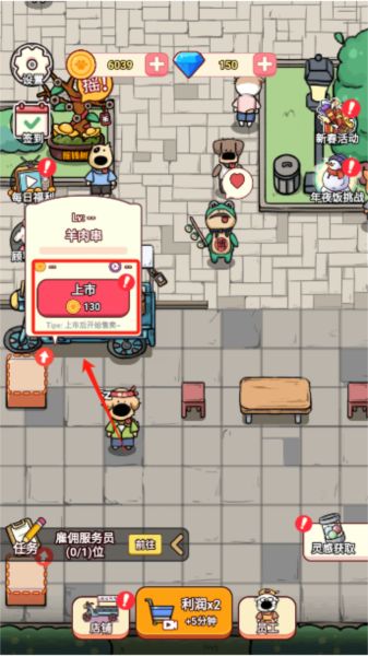 狗狗创业记内置菜单版