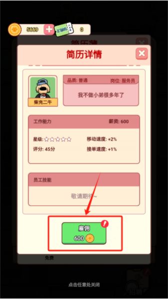 狗狗创业记内置菜单版