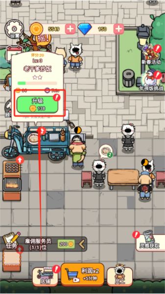 狗狗创业记内置菜单版