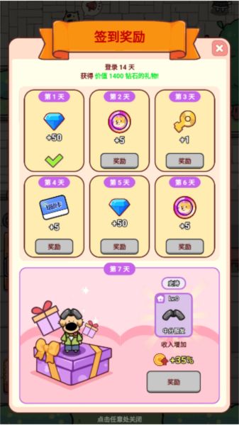 狗狗创业记内置菜单版