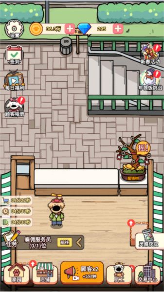 狗狗创业记内置菜单版