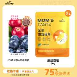 MOM'S TASTE 麻麻小灶 纯肉猫罐头小零食罐成猫宠物0谷补充营养发腮增肥整箱 金枪鱼+鸡胸肉 85g