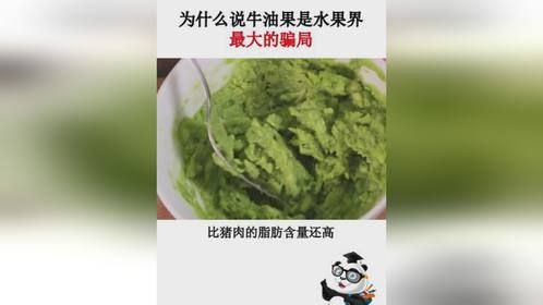 为什么说牛油果是水果界最大的“骗局”