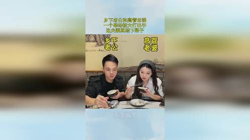 乡下老公和高管老婆，一个举动被大打出手，这夫妻真结下梁子！