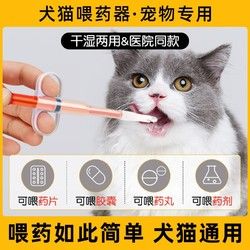 Qsllour 芊守 马来酸氯苯那敏片宠物狗狗止痒药犬用猫咪抗过敏口服药皮肤病扑尔