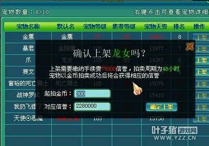 神武宠物寄售