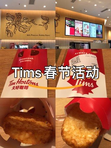 Tims的春节新品