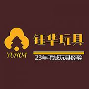 东莞市钰华玩具有限公司